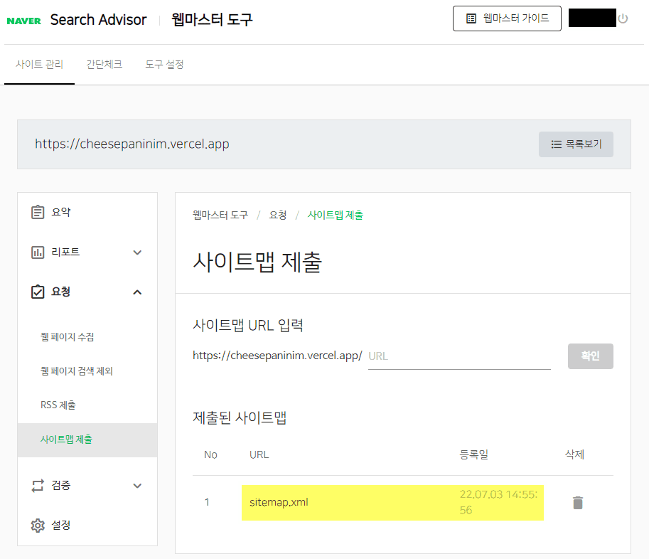 네이버 사이트맵